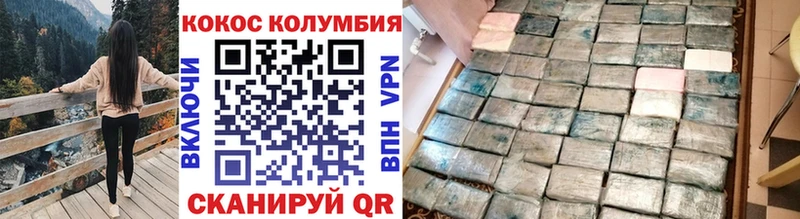 Cocaine Колумбийский  Бабаево 