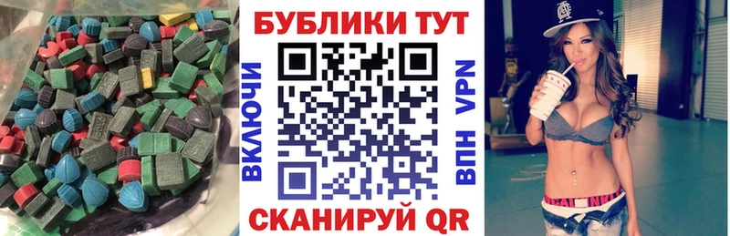 Экстази 300 mg  Бабаево 