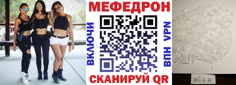 Меф 4 MMC  Бабаево 