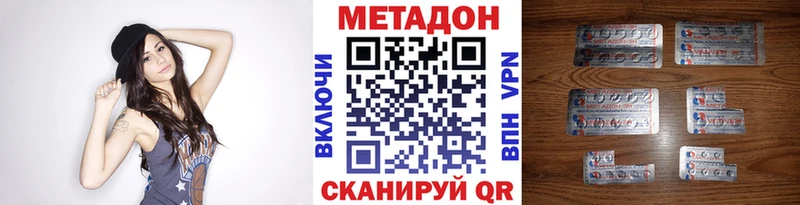 Метадон белоснежный  Бабаево 